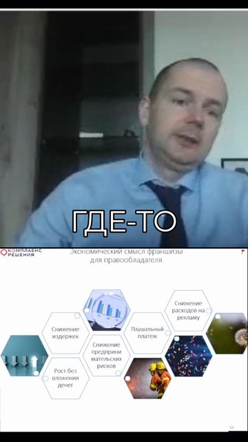 Дробление бизнеса: риски или свобода маневра?
