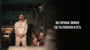RODJER - «Ты видишь во мне врага» (Official Audio)
