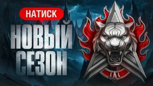 утренний стрим