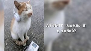 Плейлист моих любимых песенок ﹤3