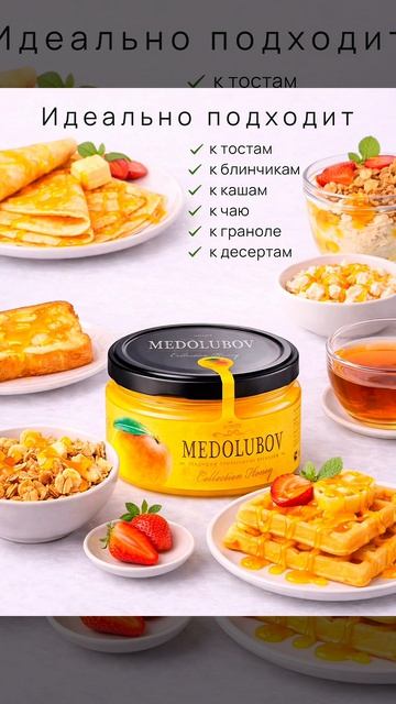 Мед натуральный суфле без сахара Медолюбов Манго банка 250мл