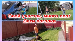 Свой участок,много дел.Сарайка/Простите,но такое тоже бывает,погодки  Часть 2