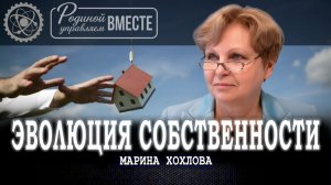 Моё — Твоё, Наше — Ваше, или Сохранится ли собственность в новой социально-экономической формации