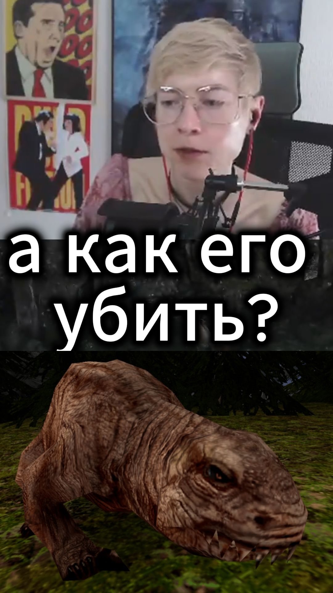 А как его убить Gothic 1 Remake