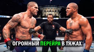 АДСКАЯ ФОРМА ПЕРЕЙРЫ!? Бой Алекс Перейра vs Сирил Ган UFC в Белом Доме / Ciryl Gane -  Alex Pereira