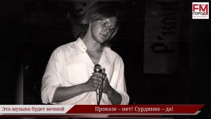 Проказе – нет! Сурдинке – да! / Году Уральского рока посвящается / Эта музыка будет ... / Выпуск 78