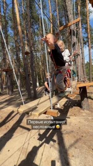 Первые испытание несложные