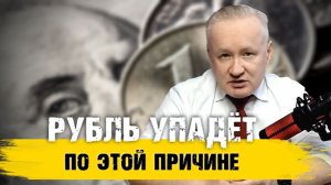 Рост наличных в России, но это не обвалит рубль. Причина в другом