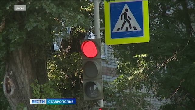 В Ставрополе модернизируют работу светофоров смотреть онлайн