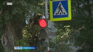 В Ставрополе модернизируют работу светофоров
