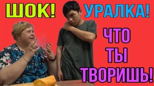 ШОК! ПАСЫНОК НАГЛАЖИВАЕТ БАБКУ ЗА ТЕЛЕФОН! АРХИВ. ОЛЬГА УРАЛОЧКА LIVE. ОБЗОР. (1)