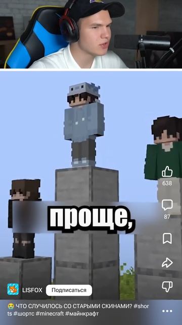 Куда они делись старые скины маинкрафт