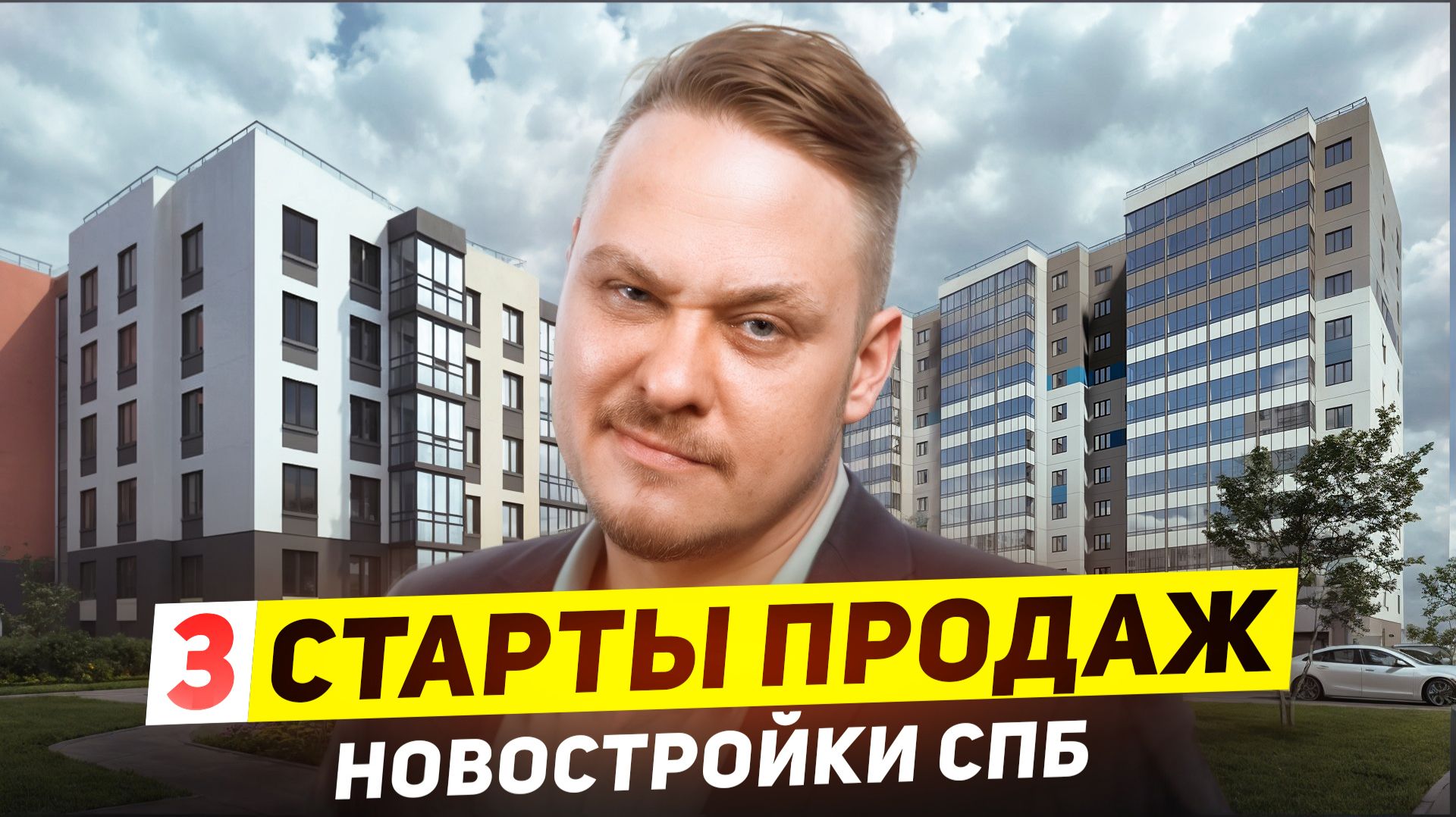 Шушары СПб: обзор ЖК, старты продаж и малоэтажные новостройки. Стоит ли покупать квартиру? 🏘️ смотреть онлайн