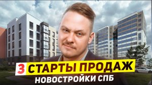 Шушары СПб: обзор ЖК, старты продаж и малоэтажные новостройки. Стоит ли покупать квартиру? 🏘️