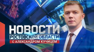 Новости в 20:30 от 11.06.2026