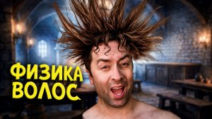 Физика волос в играх / Epic NPC Man на русском (Озвучка BadVo1ce)