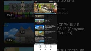 Что на самом деле делают спрунки в чикен ган