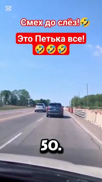 Смех до слёз!🤣 #shorts #viralvideo #funny #humor #jokes #юмор #смех #прикол #шутки #анекдоты