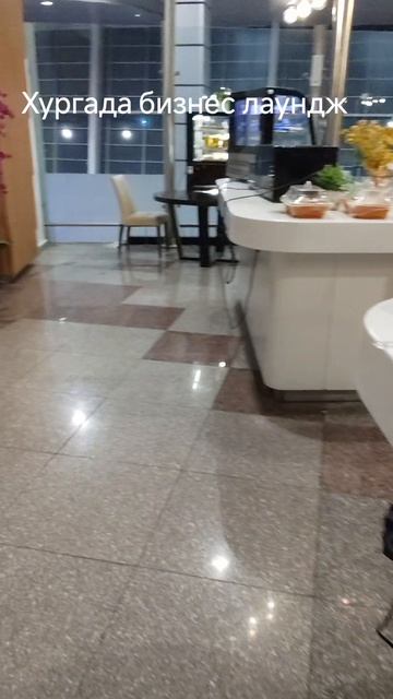 В аэропорту