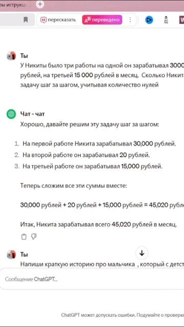 Исправление ошибки ChatGPT с помощью техники «Шаг за шагом»