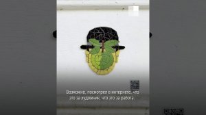 Житель Видного украсил улицы мозаиками