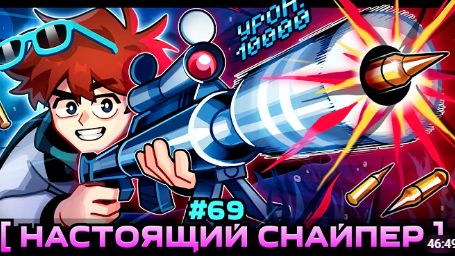 Lp. Мастерская [47] • #69 ЭЛИТНОЕ ВООРУЖЕНИЕ [Снайперская Винтовка] • Майнкрафт смотреть онлайн