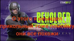 слушаю музыку от стендофа