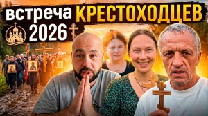 ВЛОГ: Встретили паломников. Маша прошла крестный ход. Дом, которому 115 лет.