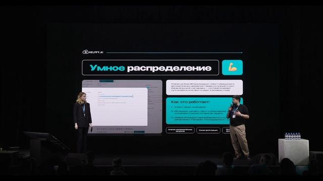 ЭддиКонфа 2026: Как клиентский сервис сбрасывает оковы рутины?