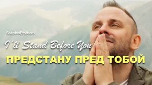 ПРИМЬЕРА ПЕСНИ НАПИСАННОЙ ПЕРЕД УХОДОМ АЛЕКСАНДРА К ГОСПОДУ