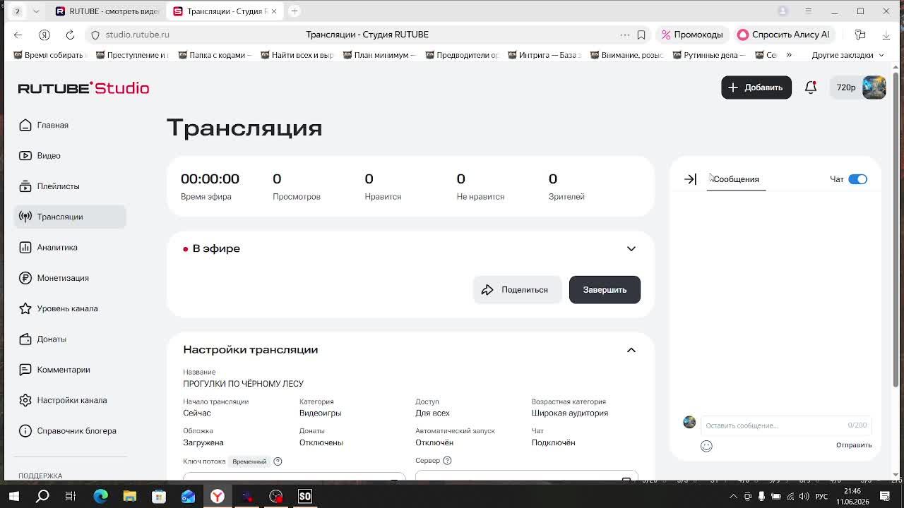 ПРОГУЛКИ ПО ЧЁРНОМУ ЛЕСУ