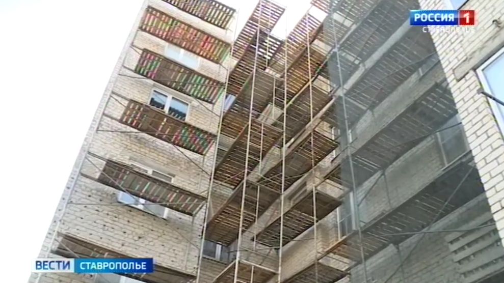 Свыше 3,5 тысячи зданий обновили на Ставрополье по программе капремонта смотреть онлайн