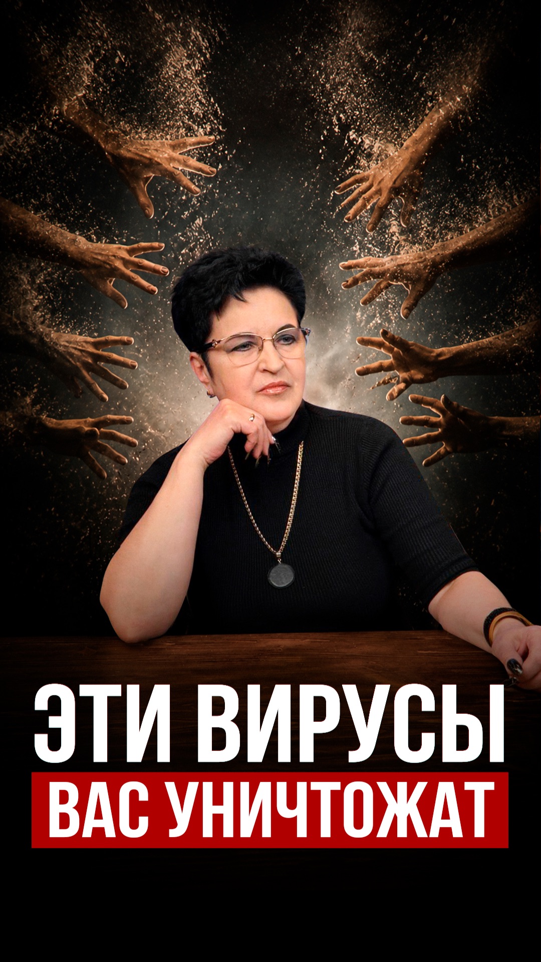 Самые опасные вирусы
