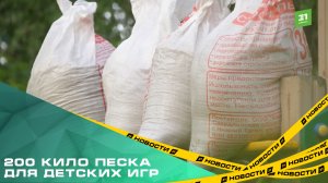 200 кило песка для детских игр. Челябинка за свой счет благоустроила площадку во дворе