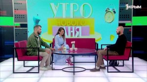 «Утро нового дня» В гостях Максим Репецкий
