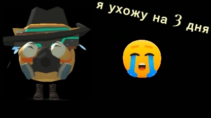 я ухожу но на 3 дня смотреть онлайн