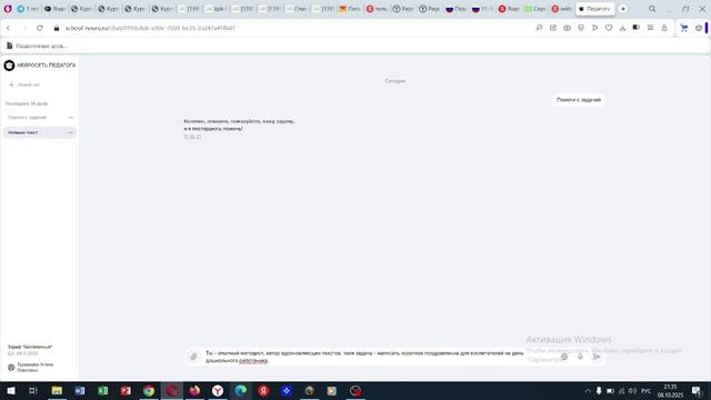 Интерфейс нейросети педагога web-версия смотреть онлайн