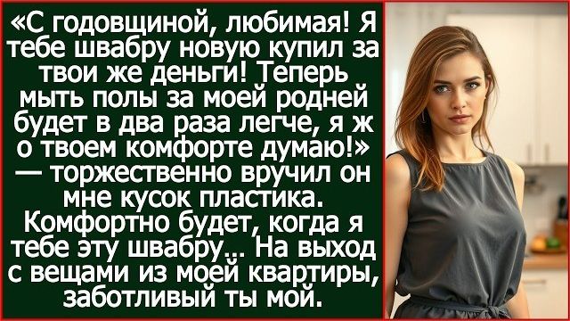 Истории из жизни|С годовщиной, любимая|Аудио рассказы|Аудиокниги слушать онлайн|Жизненные истории