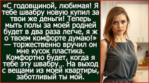 Истории из жизни|С годовщиной, любимая|Аудио рассказы|Аудиокниги слушать онлайн|Жизненные истории