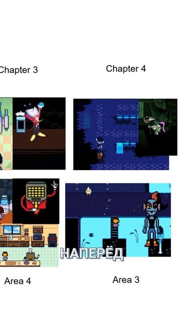 Темный мир в ПЯТОЙ ГЛАВЕ Дельтарун #deltarune #дельтарун