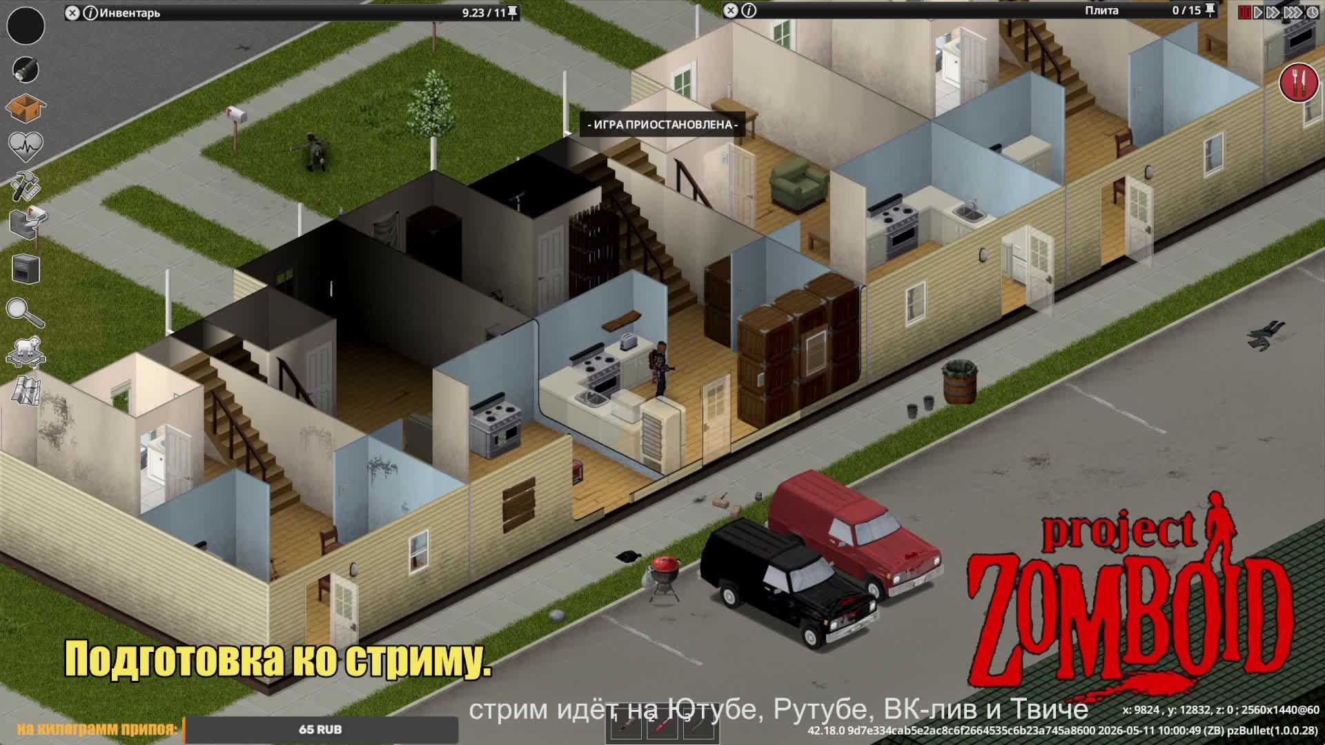 Project Zomboid смотреть онлайн