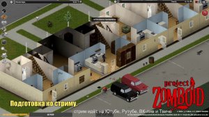 Project Zomboid