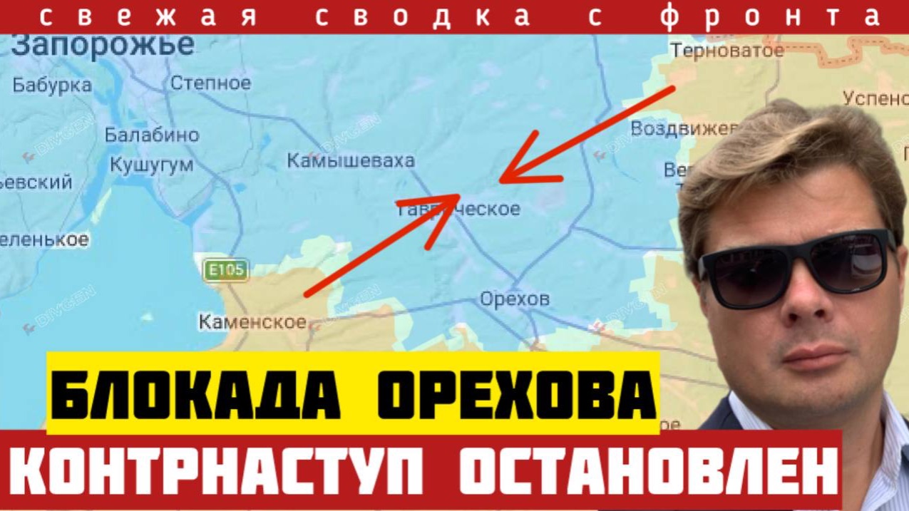 КонтрНАСТУП ОСТАНОВЛЕН! Зачистка Степногорска! Новая тактика - большой результат. Сводка фронта 11/6 смотреть онлайн