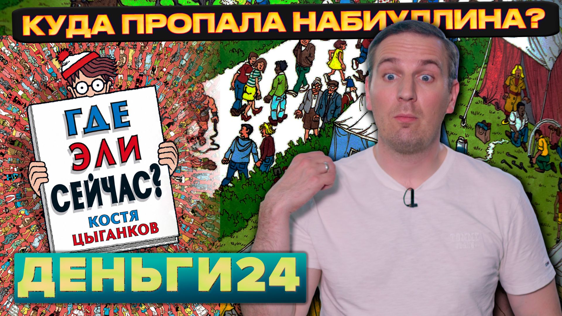 ДЕФИЦИТ И САНКЦИИ | Деньги 24