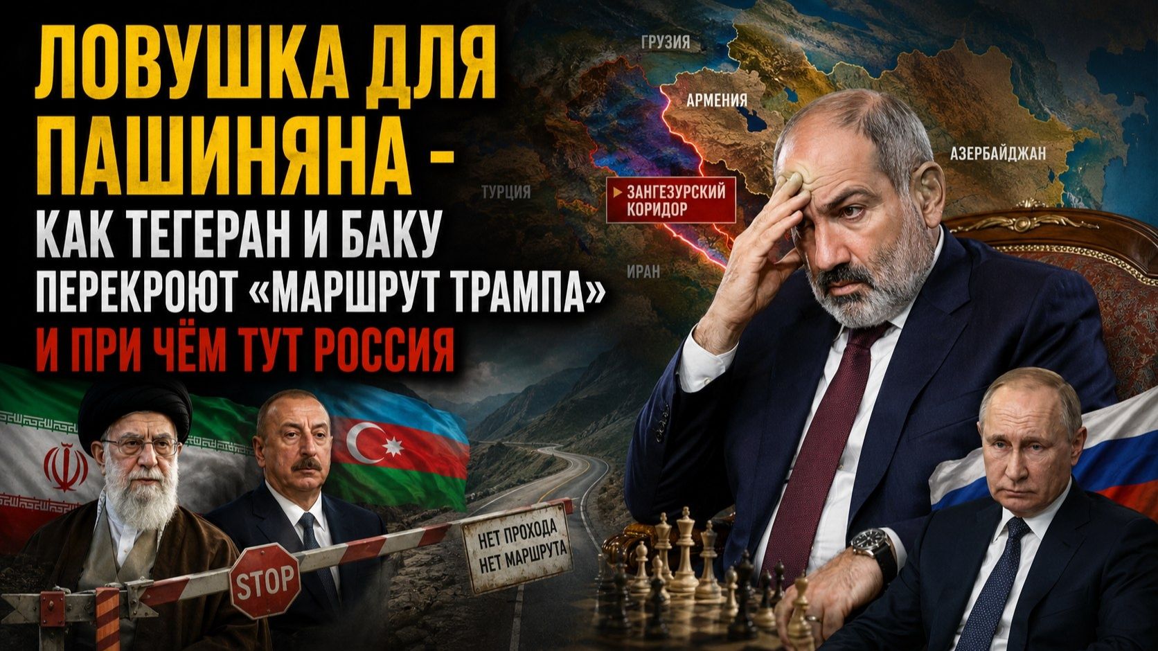 Пашинян усидел, но Кремль предупредил: чем обернётся для России «победа» премьера Армении смотреть онлайн