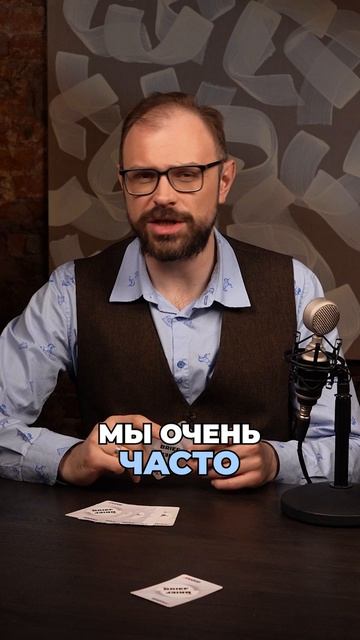 BRIEF игра про коммуникацию в команде