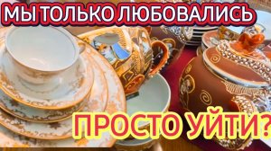 Лора Винтаж. Мы Только Любовались!Американская Распродажа.