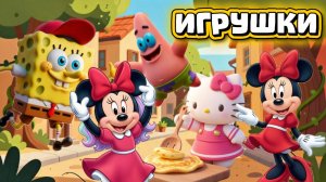 Миньоны Микки маус Спанч Боб и другие игрушки из мультика