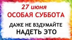 27 июня День Елисея. Что нельзя делать сегодня. Народные традиции и приметы и суеверия.