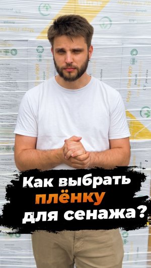 Фермеры ошибаются не в технике. А в пленке